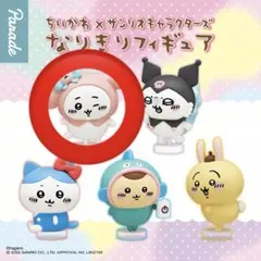 なりきりフィギュア