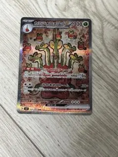 2025年最新】カミツオロチex SAR sv7の人気アイテム - メルカリ