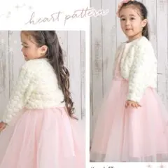 ホワイトファーボレロ　リボン付き