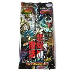 デュエルマスターズ 超竜バジュラ バジュラ コロコロドリームパック2 2