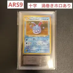 Re Lime様専用【ARS鑑定10】 チリ SAR 鑑定書付き - メルカリ