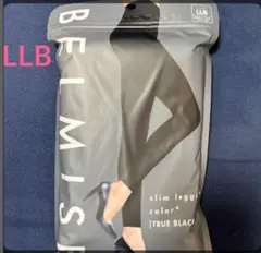ベルミス BELMISE スリムレギンスcolor+ LLB ブラック 新品