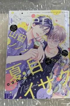Cheri＋ シェリプラス 2026年7月号 - メルカリ