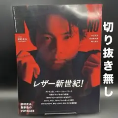 MEN'S NON-NO（メンズノンノ）　2025年11月号〈切り抜き無し〉