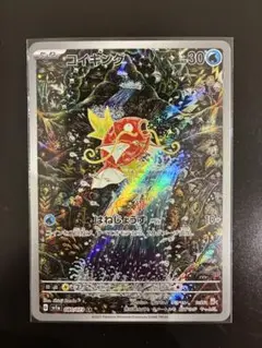 美品　コイキング AR Amazon.co.jp: ポケモンカードゲームSV sv1a 強化拡張パック
