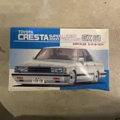 トヨタ クレスタ GX61 プラモデルキットのサムネイル