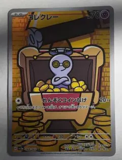 コレクレー AR　ギルガルドAR　マイナンAR