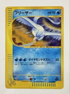 2025年最新】ポケモンカード フリーザー webの人気アイテム - メルカリ