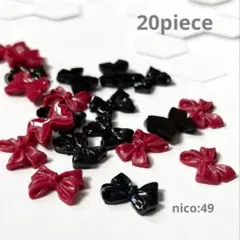 【49】ネイルパーツ　リボン　ワインレッド&ブラック　(同封値引き50円)