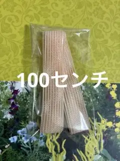 新品未使用バレエ クリアゴム 100センチチャコット製 幅22㎜ トゥシューズのサムネイル