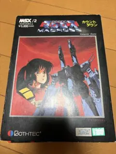 2025年最新】msxソフトの人気アイテム - メルカリ