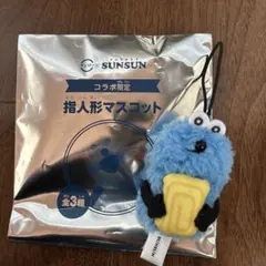 パペットスンスン　スシロー　コラボ　指人形