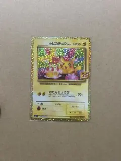 2026年最新】25th プロモ ピカチュウの人気アイテム - メルカリ