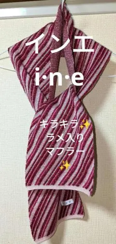 ピンク マフラー