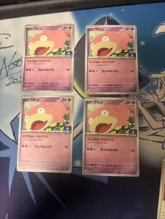 ポケモンカード ヤドン 第3弾ジムプロモ 4枚セット