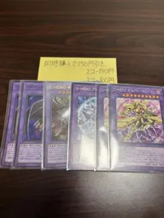 遊戯王　ヒーローセット