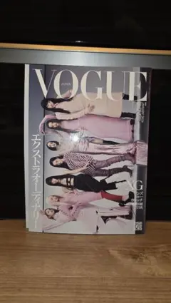 VOGUE JAPAN 2024年1月号 XG表紙
