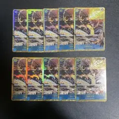 ワンピースカード カイドウ SEC OP05-118 10枚