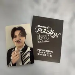 ジョンウTREASUREポップアップ8000円特典トレカ