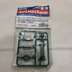 タミヤ ミニ四駆 強化バッテリーホルダー・ボディキャッチセット 2個9