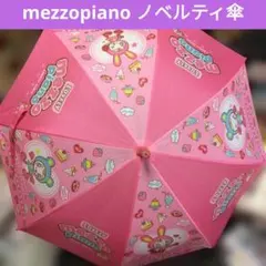 2026年最新】メゾピアノ希少の人気アイテム - メルカリ