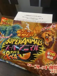 アンドコ　金のトラ