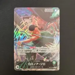 ロロノア•ゾロ L OP12-020 リーダーパラレル 師弟の絆 ワンピース