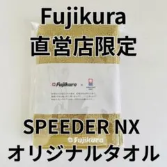 Fujikura SPEEEDER NX オリジナルタオルのサムネイル