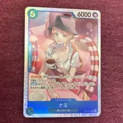 ワンピース ナミ SR 神速の拳