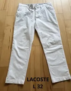 LACOSTE メンズ スリムフィットパンツ 白　クリーニング済　L32