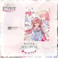 フラガリアメモリーズ JOYSOUND ポストカード メロルド - メルカリ