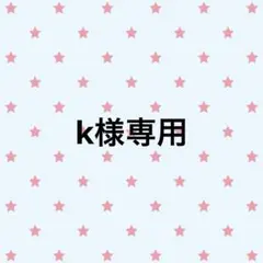 【k様専用】M!LK 集合　KissPlan チェキ　全員サイン入り