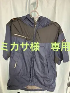 ミカサ様専用　バートル　空調服