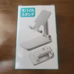 モバイルスタンド 折りたたみ式 卓上 スマホスタンド