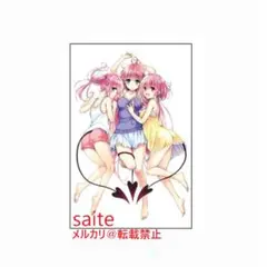 To LOVEる15周年記念原画展 ポストカードA/B 2冊セット Amazon.co.jp: To LOVEる とらぶる 15周年記念原画展 ポストカード