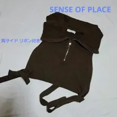 粗*茶様 SENSE OF PLACE ニットベスト ビスチェ サイドスリット