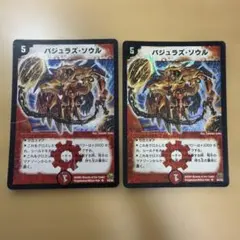 2026年最新】バジュラズ・ソウルの人気アイテム - メルカリ