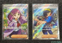 2025年最新】ゼイユ SRの人気アイテム - メルカリ