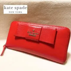 kate spade 赤 リボン付き長財布