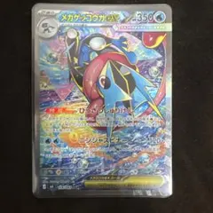 メガゲッコウガex SAR MEGA 拡張パック ニンジャスピナー - メルカリ
