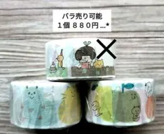 ꕤ* 廃盤 mizutamaさん マスキングテープ セット ③ - メルカリ
