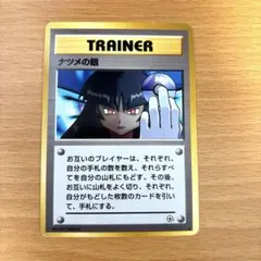 ナツメの眼 ● ジム拡張第2弾 闇からの挑戦 ナツメの眼 ○ ジム拡張第2弾 闇からの挑戦 - メルカリ