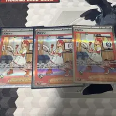 포켓몬 カード アカマツ SAR 3枚セット
