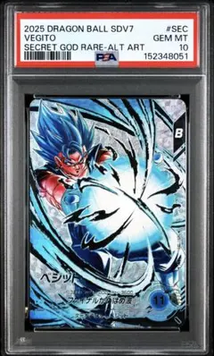 PSA10 ドラゴンボールダイバーズ ベジット SEC☆ SDV7-SEC - メルカリ