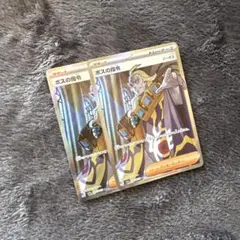 2026年最新】ボスの指令 sr ゲーチスの人気アイテム - メルカリ