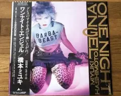【レア物】[初回盤] 橋本ミユキ LPアルバム「ONE NIGHT ANGEL」