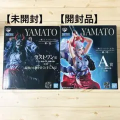 一番くじ　ワンピースフィギュア　覇の煌　ヤマトラストワン賞　A賞　2セット