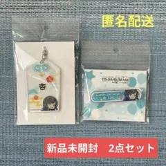 プロセカ アクリルお守り風キーホルダー 誕生日 バースデー 称号バッジ 白石杏