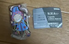 矢沢あい　カプセルラバーマスコット　新品未使用未開封　天使なんかじゃない　翠