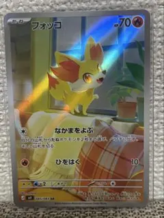 フォッコ AR MEGA 拡張パック ニンジャスピナー キラ 085/083